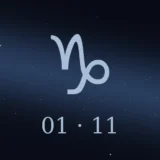 1月11日生まれの誕生日占い