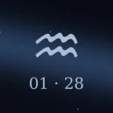 1月28日生まれの誕生日占い