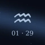 1月29日生まれの誕生日占い