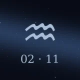 2月11日生まれの誕生日占い