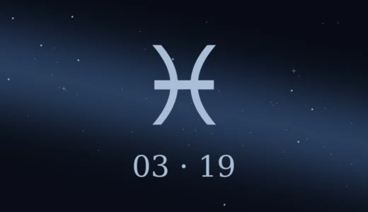 【無料鑑定】3月19日生まれの誕生日占い | 性格・恋愛運・相性 etc.