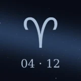 4月12日生まれの誕生日占い