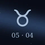5月4日生まれの誕生日占い