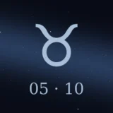 5月10日生まれの誕生日占い