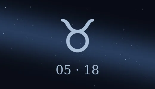 【無料鑑定】5月18日生まれの誕生日占い | 性格・恋愛運・相性 etc.