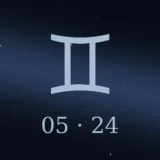 5月24日生まれの誕生日占い