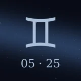 5月25日生まれの誕生日占い
