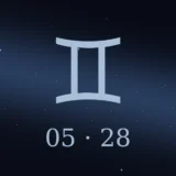 5月28日生まれの誕生日占い