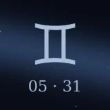 5月31日生まれの誕生日占い