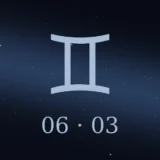6月3日生まれの誕生日占い