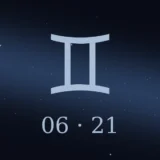 6月21日生まれの誕生日占い