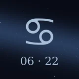 6月22日生まれの誕生日占い