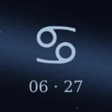 6月27日生まれの誕生日占い