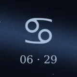 6月29日生まれの誕生日占い