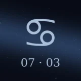 7月3日生まれの誕生日占い
