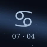 7月4日生まれの誕生日占い