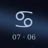 7月6日生まれの誕生日占い
