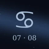 7月8日生まれの誕生日占い