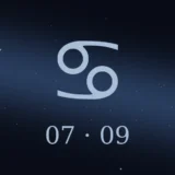7月9日生まれの誕生日占い