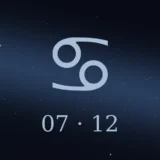 7月12日生まれの誕生日占い