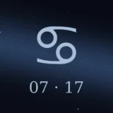 7月17日生まれの誕生日占い