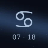 7月18日生まれの誕生日占い
