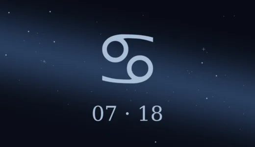 【無料鑑定】7月18日生まれの誕生日占い | 性格・恋愛運・相性 etc.