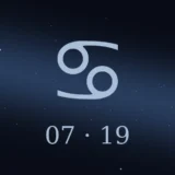 7月19日生まれの誕生日占い