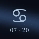 7月20日生まれの誕生日占い