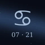 7月21日生まれの誕生日占い