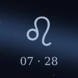 7月28日生まれの誕生日占い