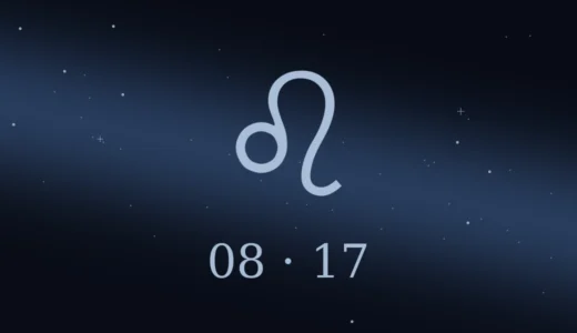 【無料鑑定】8月17日生まれの誕生日占い | 性格・恋愛運・相性 etc.