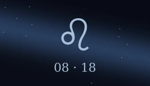 【無料鑑定】8月18日生まれの誕生日占い | 性格・恋愛運・相性 etc.