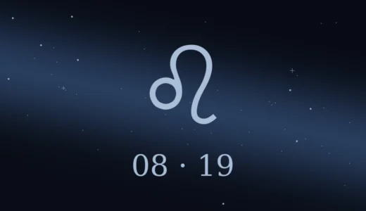 【無料鑑定】8月19日生まれの誕生日占い | 性格・恋愛運・相性 etc.