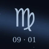 9月1日生まれの誕生日占い