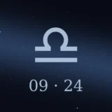 9月24日生まれの誕生日占い