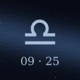 9月25日生まれの誕生日占い