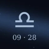 9月28日生まれの誕生日占い