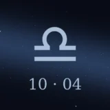 10月4日生まれの誕生日占い