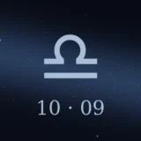 10月9日生まれの誕生日占い