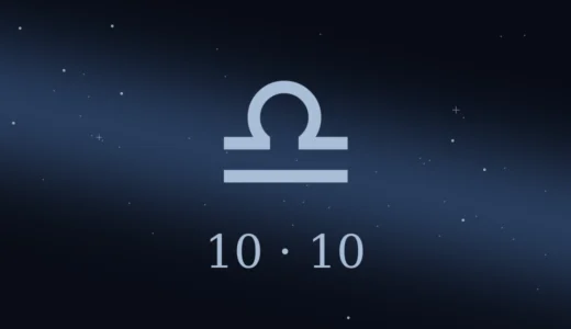 【無料鑑定】10月10日生まれの誕生日占い | 性格・恋愛運・相性 etc.