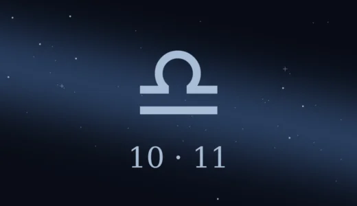 【無料鑑定】10月11日生まれの誕生日占い | 性格・恋愛運・相性 etc.
