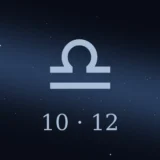 10月12日生まれの誕生日占い