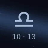 10月13日生まれの誕生日占い