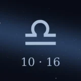 10月16日生まれの誕生日占い