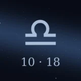 10月18日生まれの誕生日占い