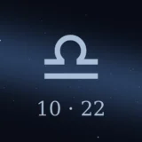 10月22日生まれの誕生日占い
