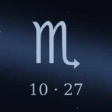 10月27日生まれの誕生日占い