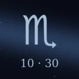 10月30日生まれの誕生日占い