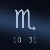 10月31日生まれの誕生日占い